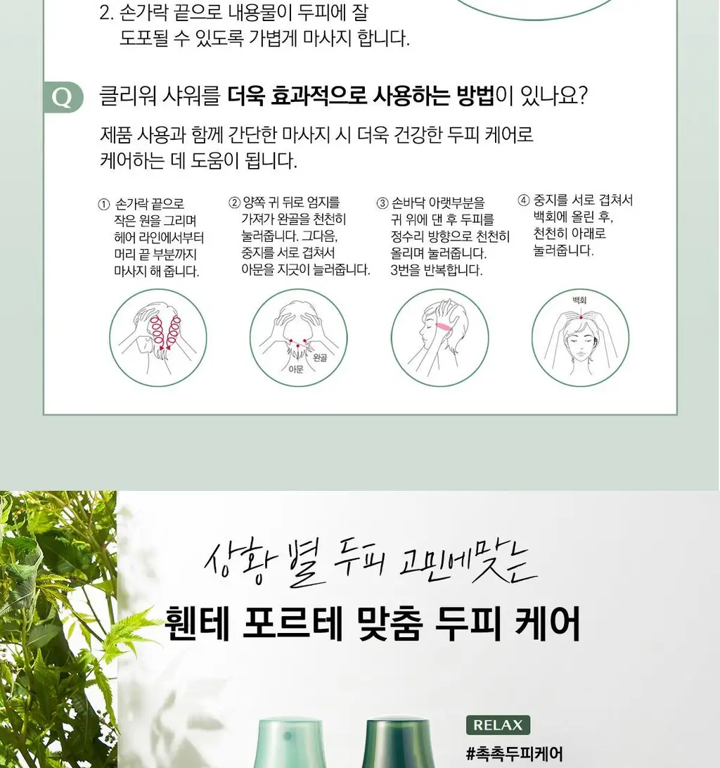 [두피케어] 시세이도 프로페셔널 서브리믹 휀테 포르테 두피 에센스 2종 택1 상세페이지 16